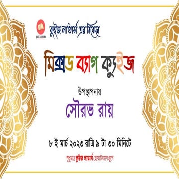 Mixed Bag Quiz By Sourav Roy