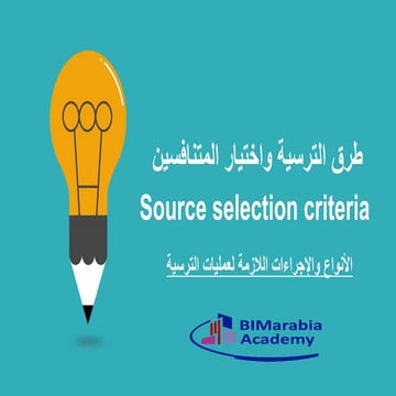 Source selection-cretiria-bim | PDF