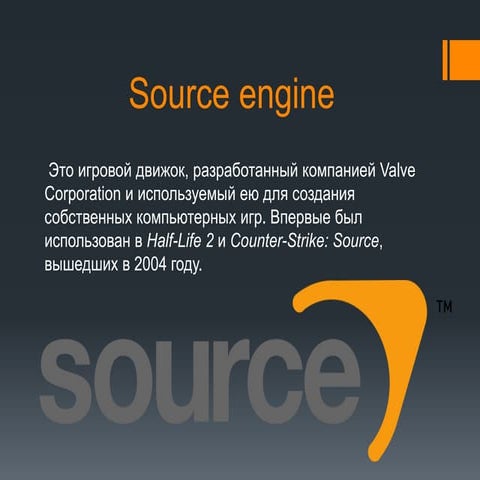 Source engine | PPT