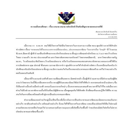 South thailand conflict