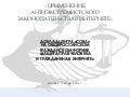 Наталья Юдина - Применение антиэкстремистского законодательства в интернете