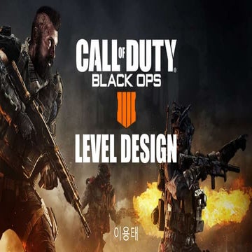 블랙옵스4의 레벨 디자인