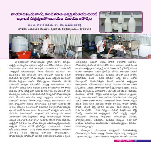 Soybean value addition in Telangana Posh