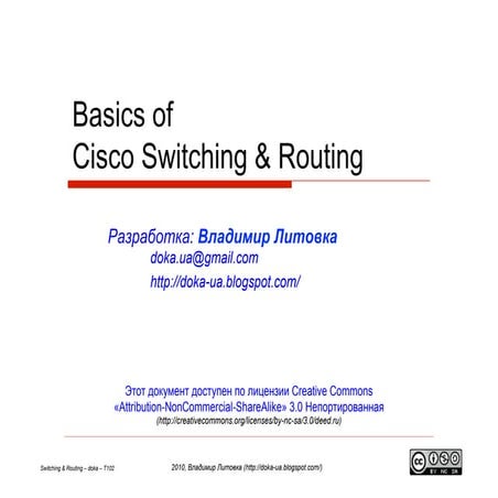 Basics of routing & switching: basics
