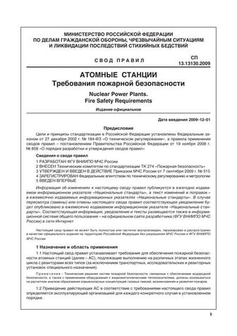 Автоматические Установки Пожаротушения | PPT