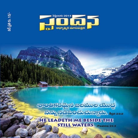 Spandana september 2014