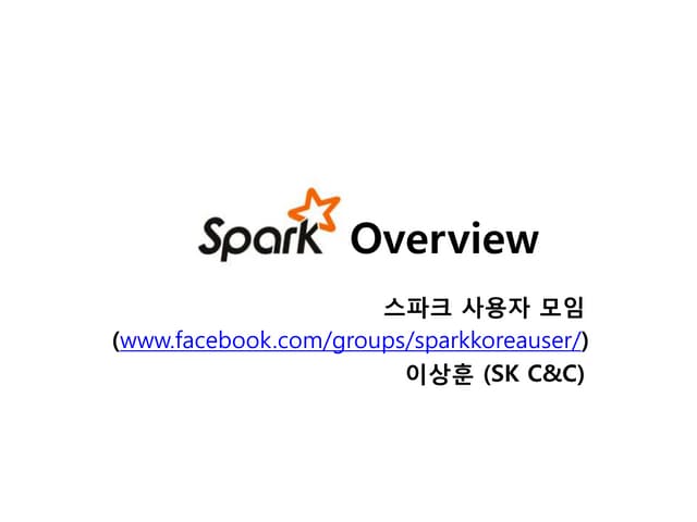 Spark overview 이상훈(SK C&C)_스파크 사용자 ...