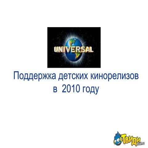Tvidi Cartoon Network | PPTX
