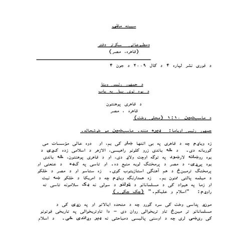 The President’s Speech in Cairo: A New Beginning - Pashto