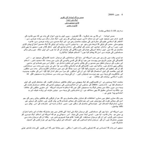 The President’s Speech in Cairo: A New Beginning - Urdu