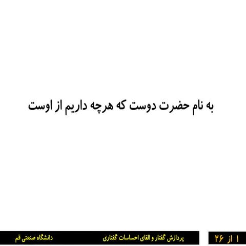 Speech processing and the induction of spoken language