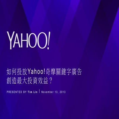Speech smart m_如何投放yahoo!奇摩關鍵字廣告