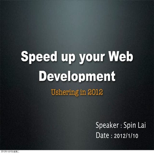 Speed up your web development | PPT