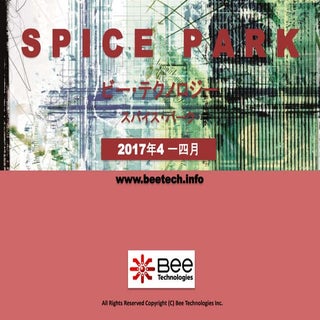 Spicepark apr2017 (4,640 spice models)