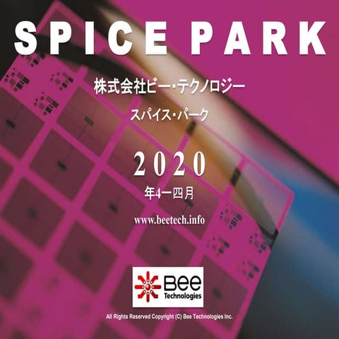 Update 13 models(SBD) in SPICE PARK(APR2020)