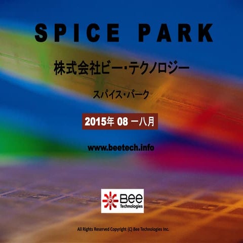 Free SPICE Model List of SPICE PARK 11APR2015 | PPTX