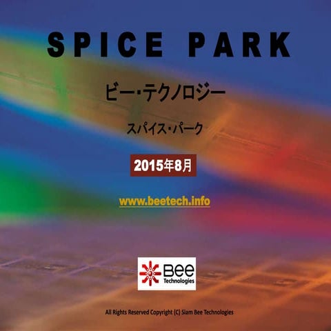 All List of SPICE Models in SPICE PARK(AUG2015),4,412 Models | PPTX