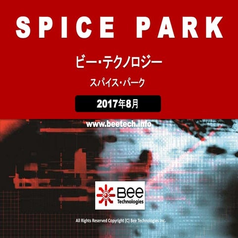 Spicepark AUG2017 (4,726Models)