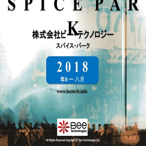 SPICE PARK AUG2018 (4,873 Models)