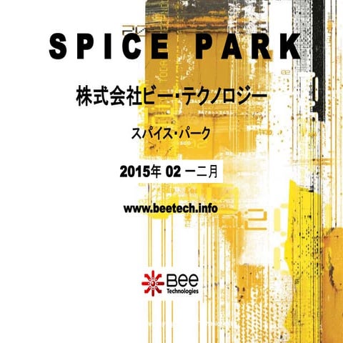 Spice Park Update of FEB2015