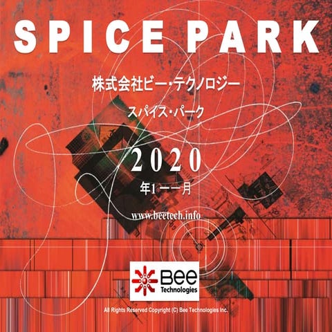 Update 23 models(SBD) in SPICE PARK(JAN2020)