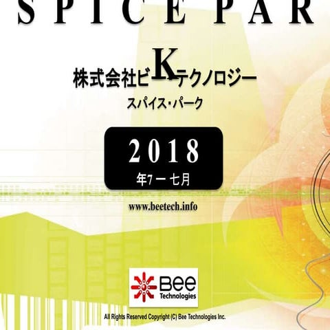 SPICE PARK JUL2018 (4,850 Models) 