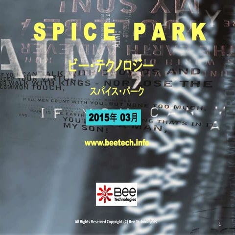 Free SPICE Model List of SPICE PARK 11APR2015 | PPTX