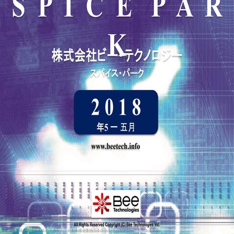SPICE PARK (4,828 Models)