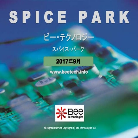 SPICE PARK, 4,749 Models