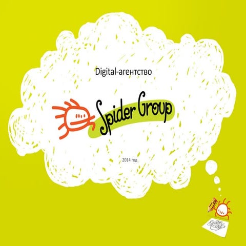 Spider Group