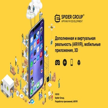 Spider Group Mobile Development