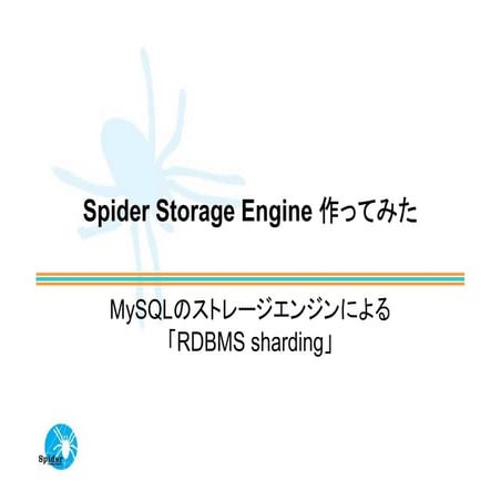 Spider Shibuya.pm #12