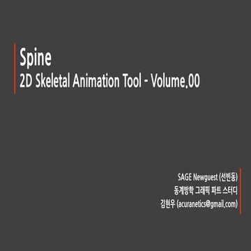 Spine Study Vol.00