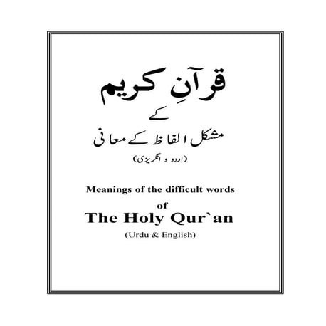 Meanings of the difficult words of The Holy Qur`an (Urdu & English
