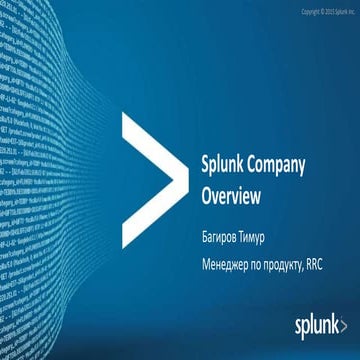Splunk company overview   april. 2015