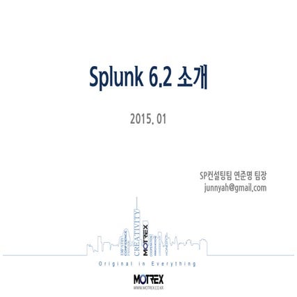 빅데이터 플랫폼 Splunk 6.2 인트로