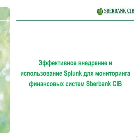 Splunk sberbank cib