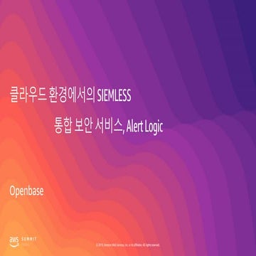 클라우드 환경에서의 SIEMLESS 통합 보안 서비스, Alert Logic - 채현주 보안기술본부장, Openbase :: AWS Sum...