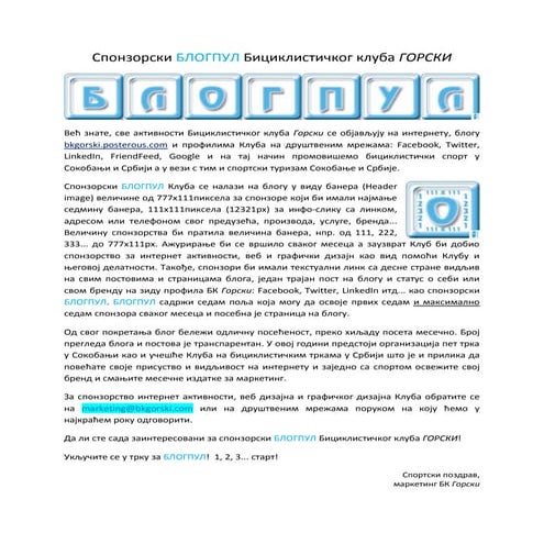 БЛОГПУЛ ~ Sponsorship Blogpool of the Cycling Club Gorski