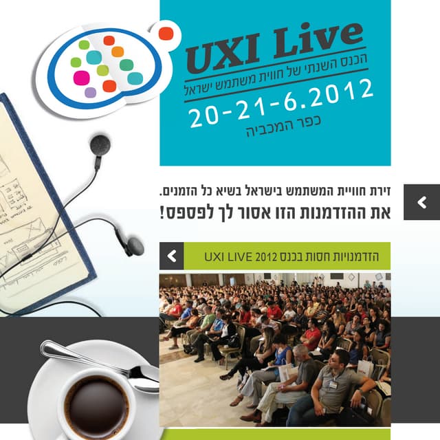 Sponsorship options - UXI Live 2012 (heb)