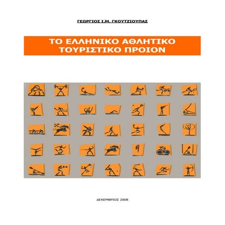 Sport tourism product of greece 2008 by goutzioupas george