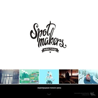 Spotmakers