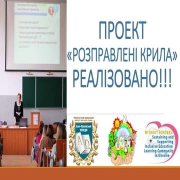 Spreading wings inclusion