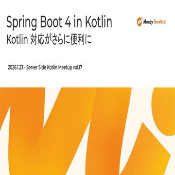 Spring Boot 4 in Kotlin - Kotlin 対応がさらに便利に | PDF