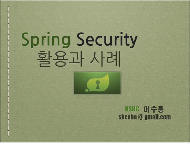Spring camp 발표자료