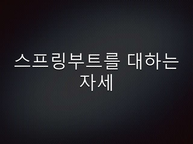 KSUG 스프링캠프 2017 발표자료