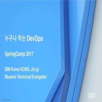 Spring Camp 2017 - DevOps for everyone