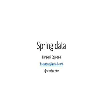 Spring data jee conf