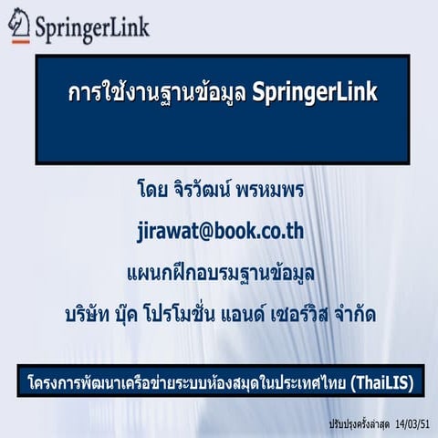 Springer link | PPT