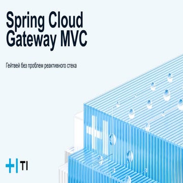 Spring Gateway MVC Presentation Talk PPTX